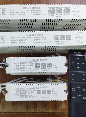 led驱动LED智能驱动器整流器驱动雷士  照明同一供应商火牛