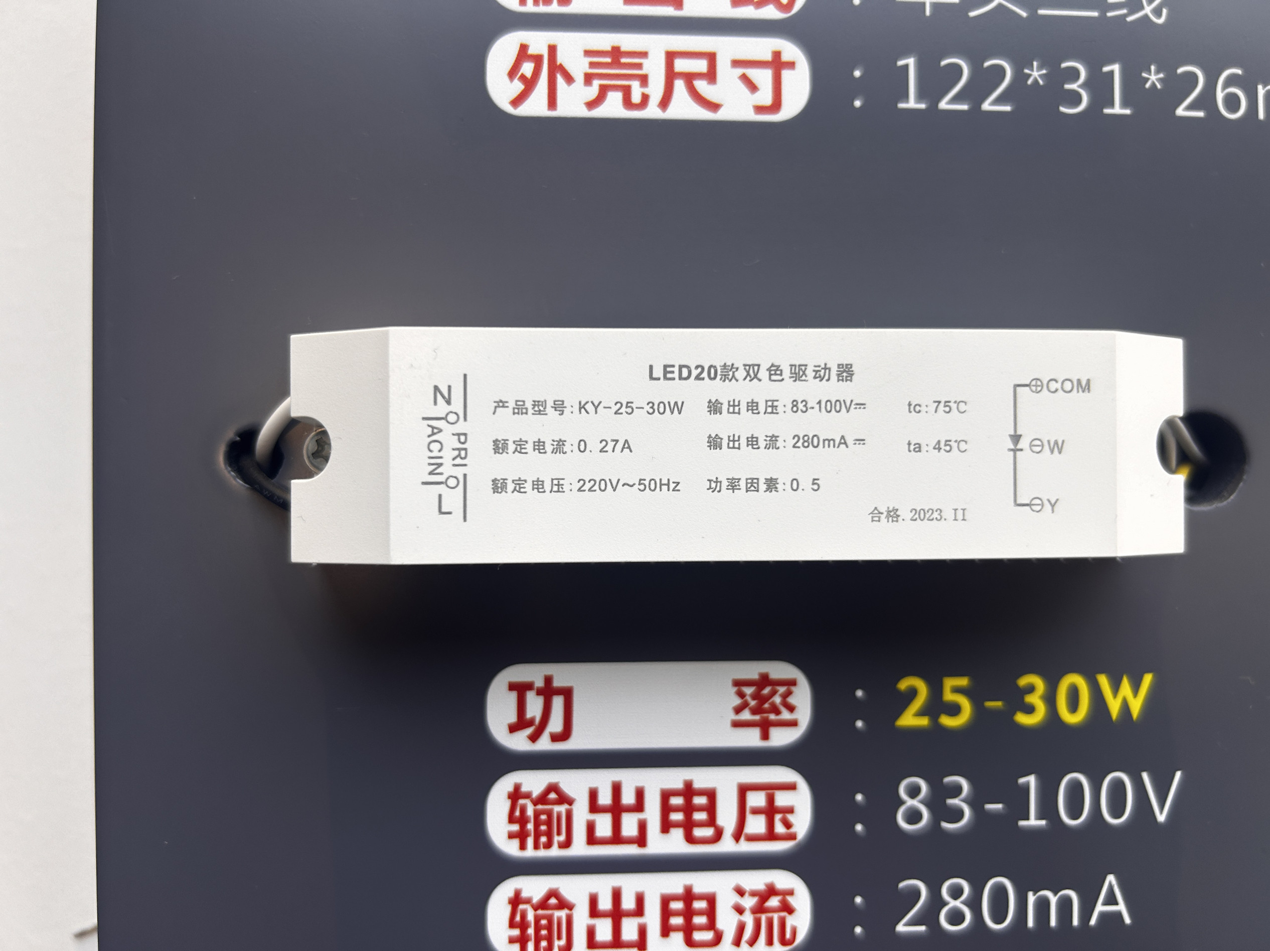 LED驱动器三色变光电源隔离宽压恒流整流器吸顶灯面板通用镇流器
