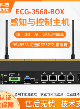 安卓迷你主机电力储能EMS主机4核多路RS485 AI DI DO CAN接口
