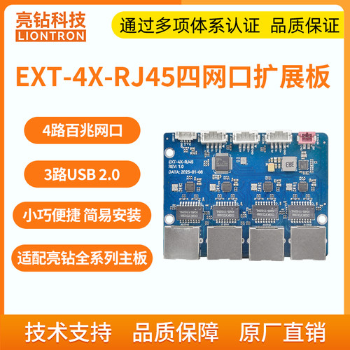 USB转4路百兆独立网口RTL8152b