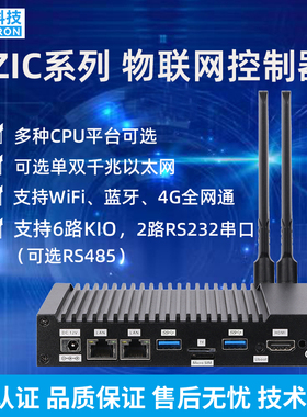 亮钻RK3568嵌入式ARM主机多种凤凰端子单双网口边缘计算物联网关