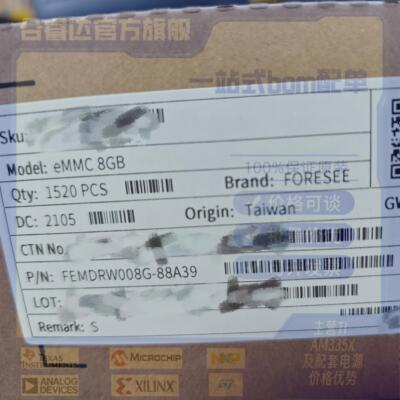 江波龙eMMC内存模块停产