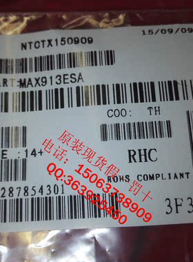 MAX913EPA MAX913ESA DIP8、SOP8 原装现货