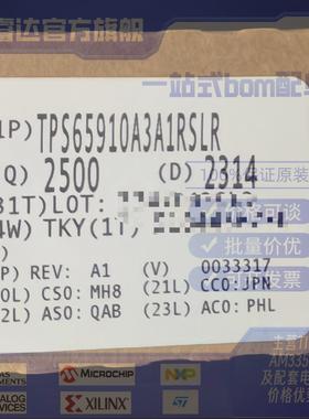 TPS65910A3A1RSLR原装现货
