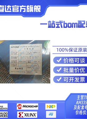 爱特姆代理-B2B连接器 BTB050060-F1D08202 母座 爱特姆 SMD