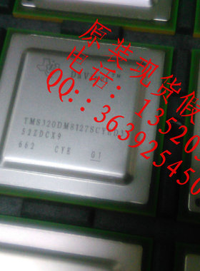 TMS320DM8127SCYED3工业级 DaVinci 数字媒体处理器 原装现货