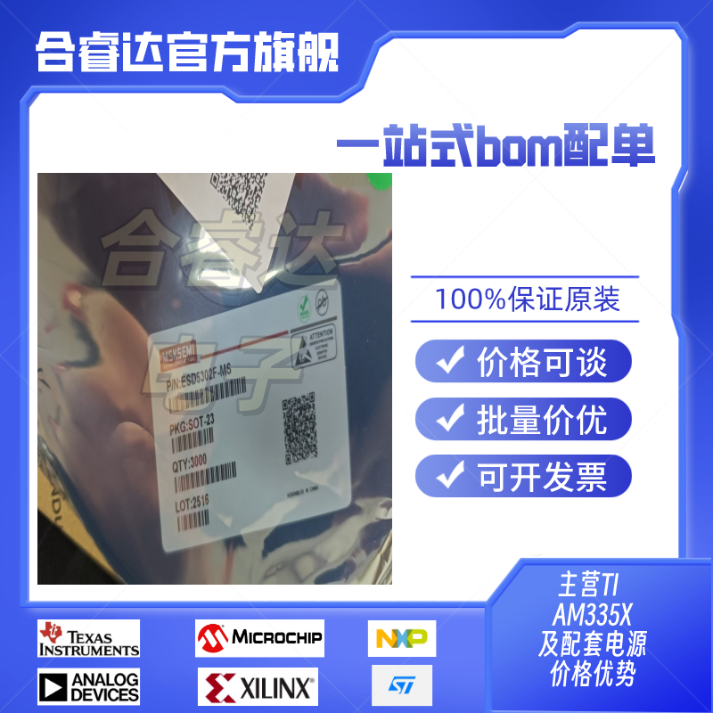 ESD5302F-MS  MSKSEMI(美森科) 原装现货