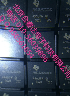 AM3352BZCZD80  原装正品 假一罚十