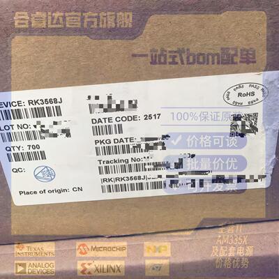 瑞芯微Rockchip套片多型号可选