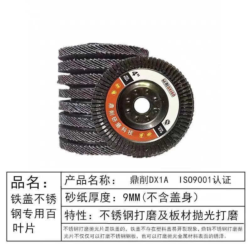 百叶片加厚型角磨机抛光轮百叶轮打磨抛光片平面砂布轮千叶片