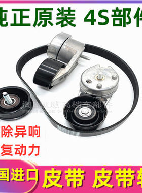 适用于路虎极光神行者2发现3 4揽胜运动发电机皮带发动机涨紧轮