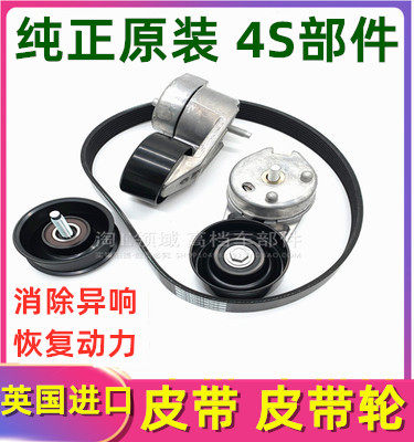 适用于路虎极光神行者2发现3 4揽胜运动发电机皮带发动机涨紧轮