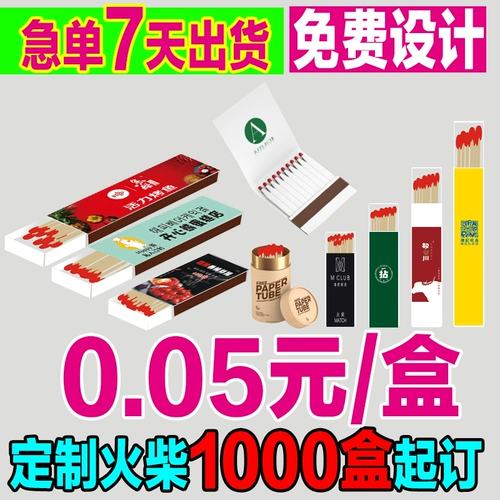 Индивидуальные рекламные матчи, индивидуальные матчи Matches Macro свадебные одноразовые матч, бесплатная доставка логотип