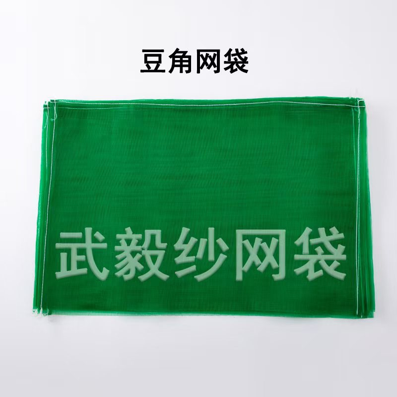 装豆角网袋蔬果透气纱网袋