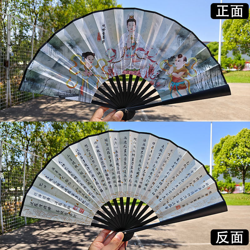 般若波罗蜜心经折扇扇子观音菩萨如来财神爷济公8寸扇子伴手礼扇图片