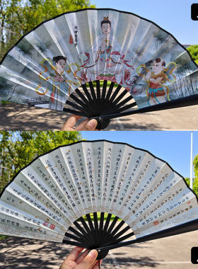 般若波罗蜜心经折扇扇子观音菩萨如来财神爷济公8寸扇子伴手礼扇