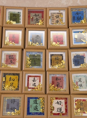 新中式纯手写相框摆台画框家居装饰摆件文创产品桌面小摆台定制