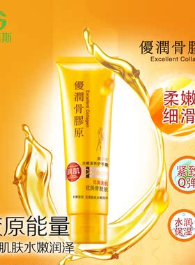 真丽斯水嫩滋润骨胶原护手霜
