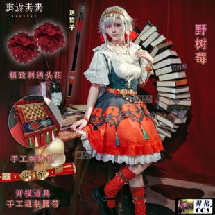 角色扮演 洞二cosplay服装 女 重返未来1999野树莓 翼格COS