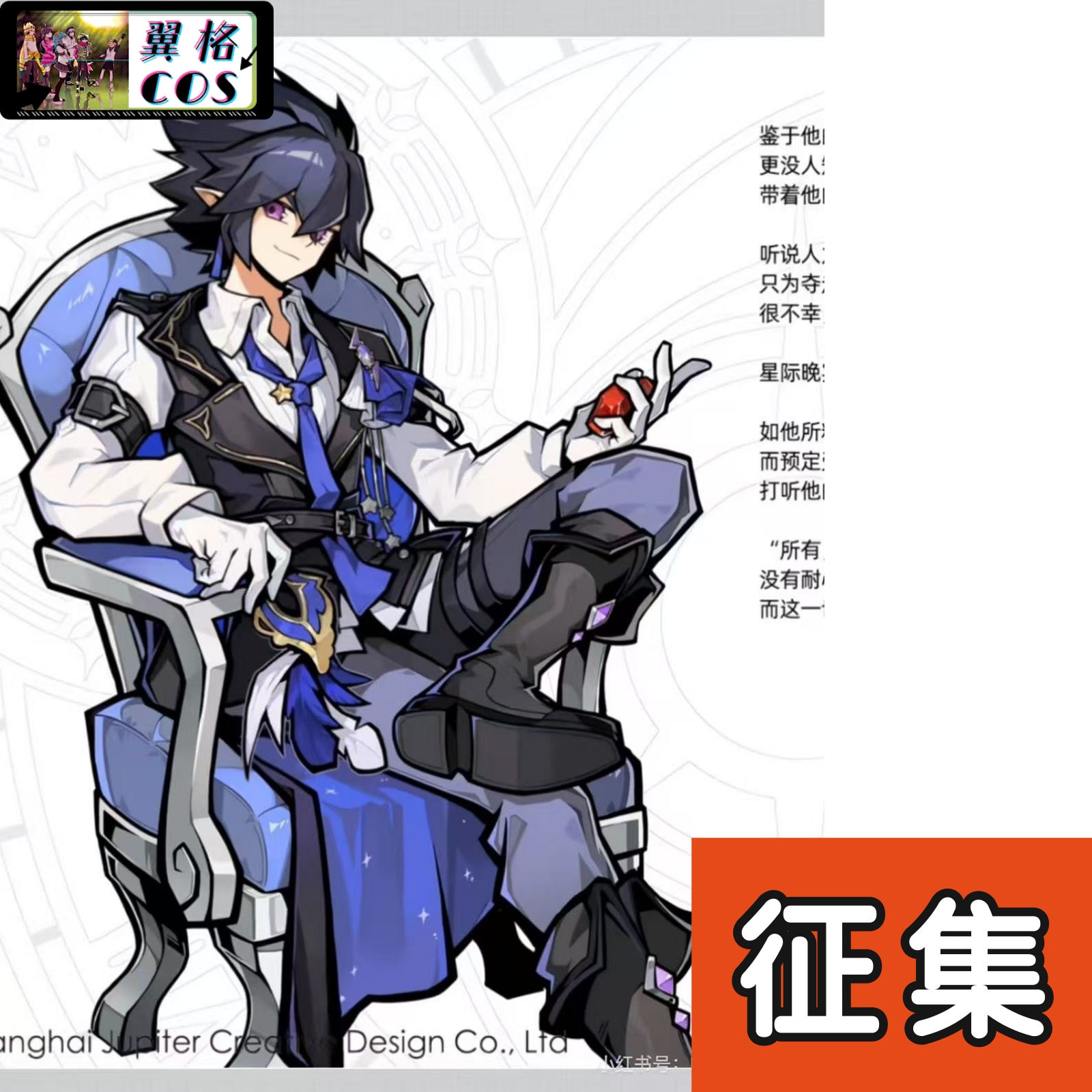 翼格 征集 凹凸世界十周年柄图 雷狮 新款cosplay 二次元动漫服装图片