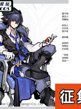 翼格 征集 凹凸世界十周年柄图 雷狮 新款cosplay 二次元动漫服装