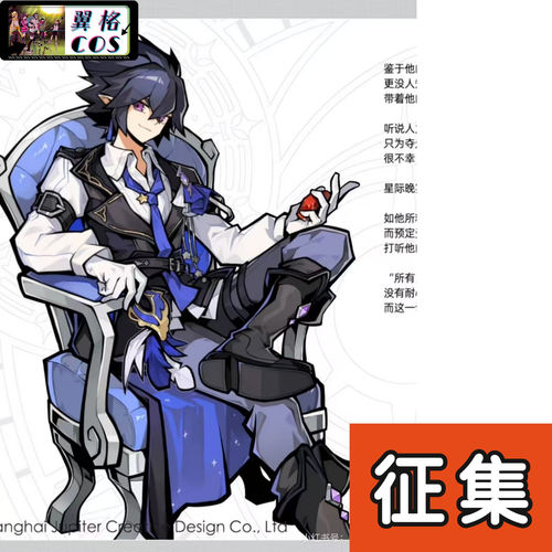 翼格 征集 凹凸世界十周年柄图 雷狮 新款cosplay 二次元动漫服装