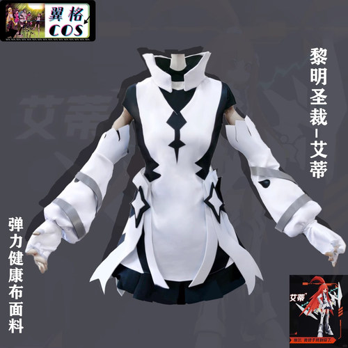 凹凸世界翻外第五季COS艾蒂埃尔COS服装黎明圣裁服装艾蒂COS假发