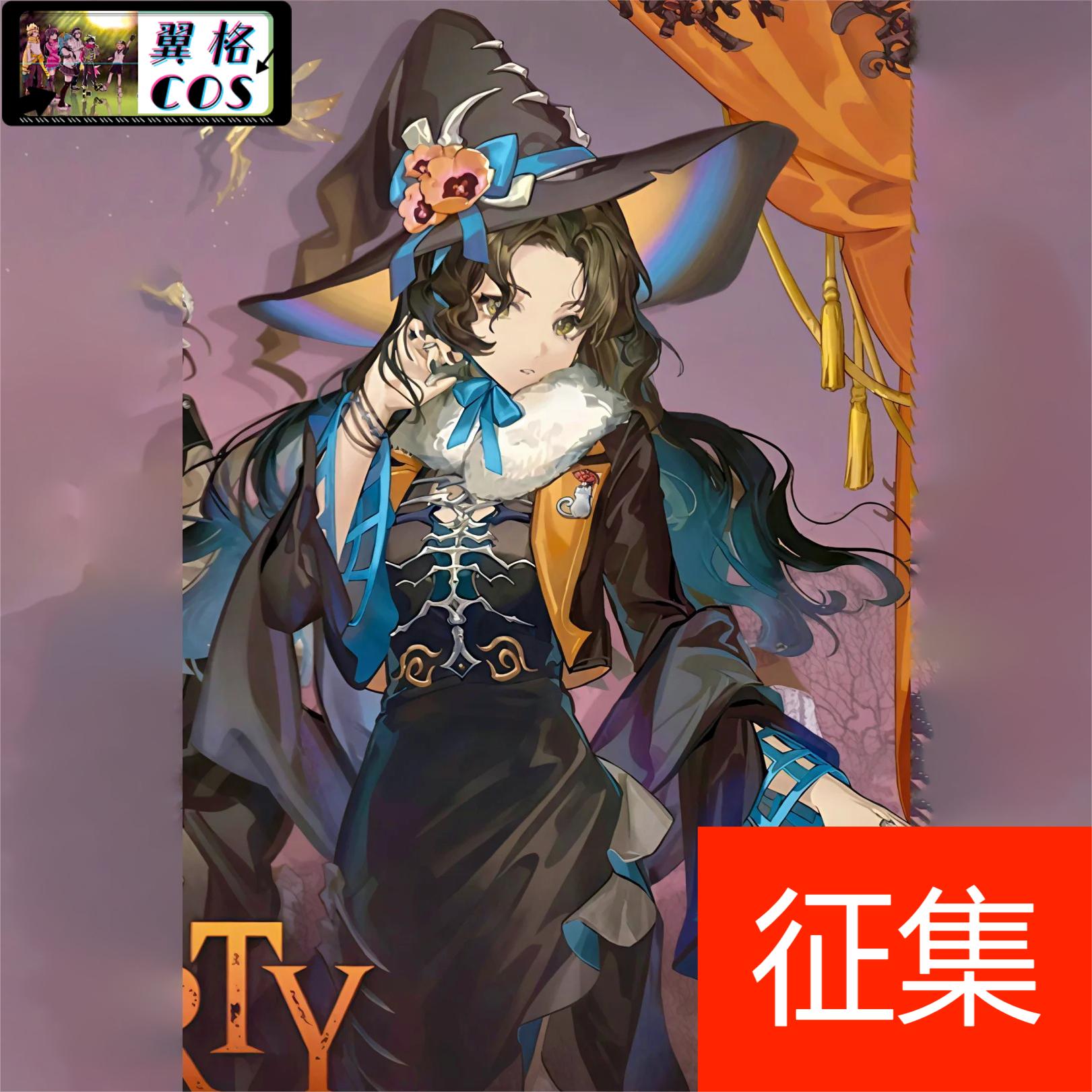 翼格COS征集 重返未来1999联动STELLAMAPCafe莫莉德尔 万圣节装扮