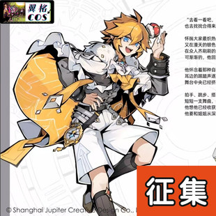 翼格 征集 凹凸世界十周年柄图 金 新款cosplay 二次元动漫服装