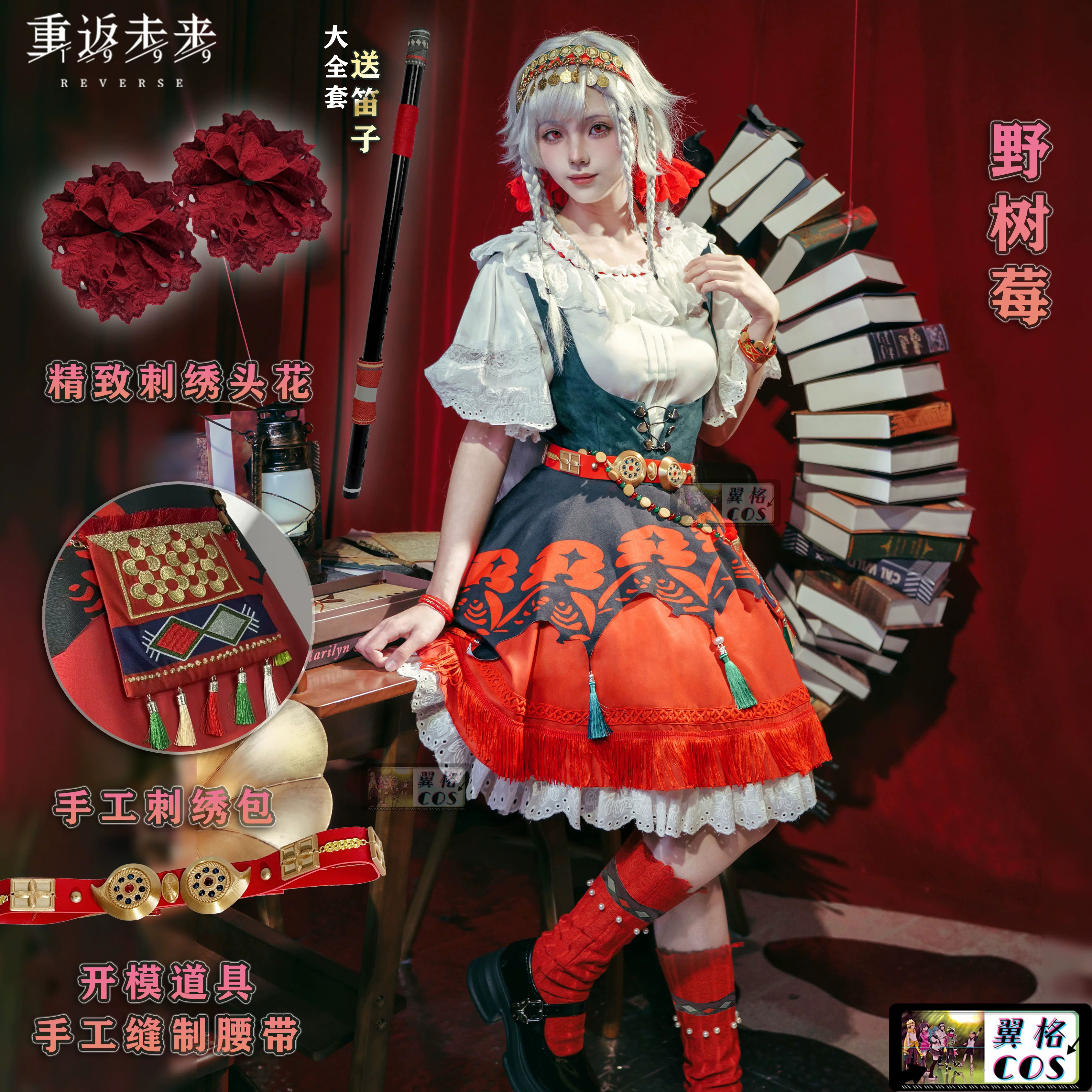 翼格COS 重返未来1999野树莓 洞二cosplay服装 角色扮演 女图片