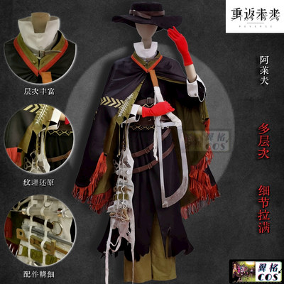 翼格 征集 重返未来 1999 COS 阿莱夫 cosplay 二次元 游戏 服装