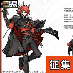 翼格 征集 凹凸世界十周年柄图派厄斯新款cosplay 二次元动漫服装