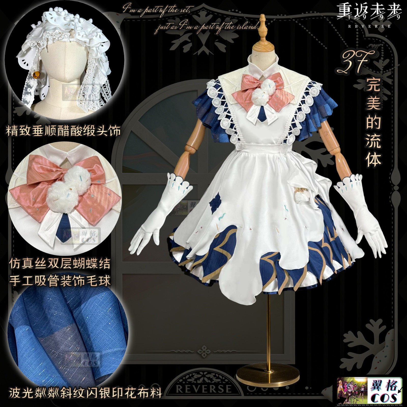 翼格 制作中 重返未来1999cos 37完美流体 cosplay服装妹抖洋服女