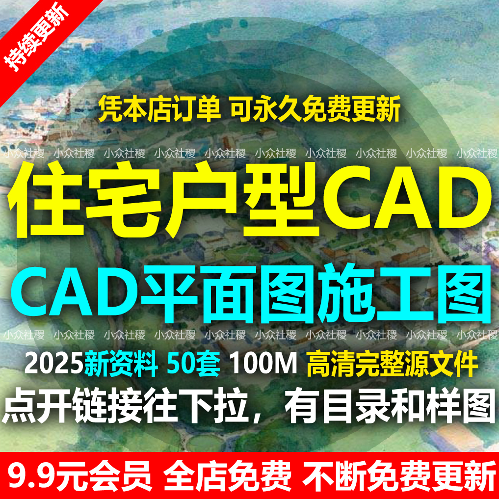 住宅建筑新规大平层户型图CAD平面图施工图一梯两户三四户小高层