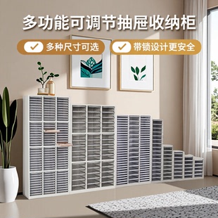 抽屉式A4文件柜办公资料柜样品收纳柜档案凭证柜多层可调铁皮柜