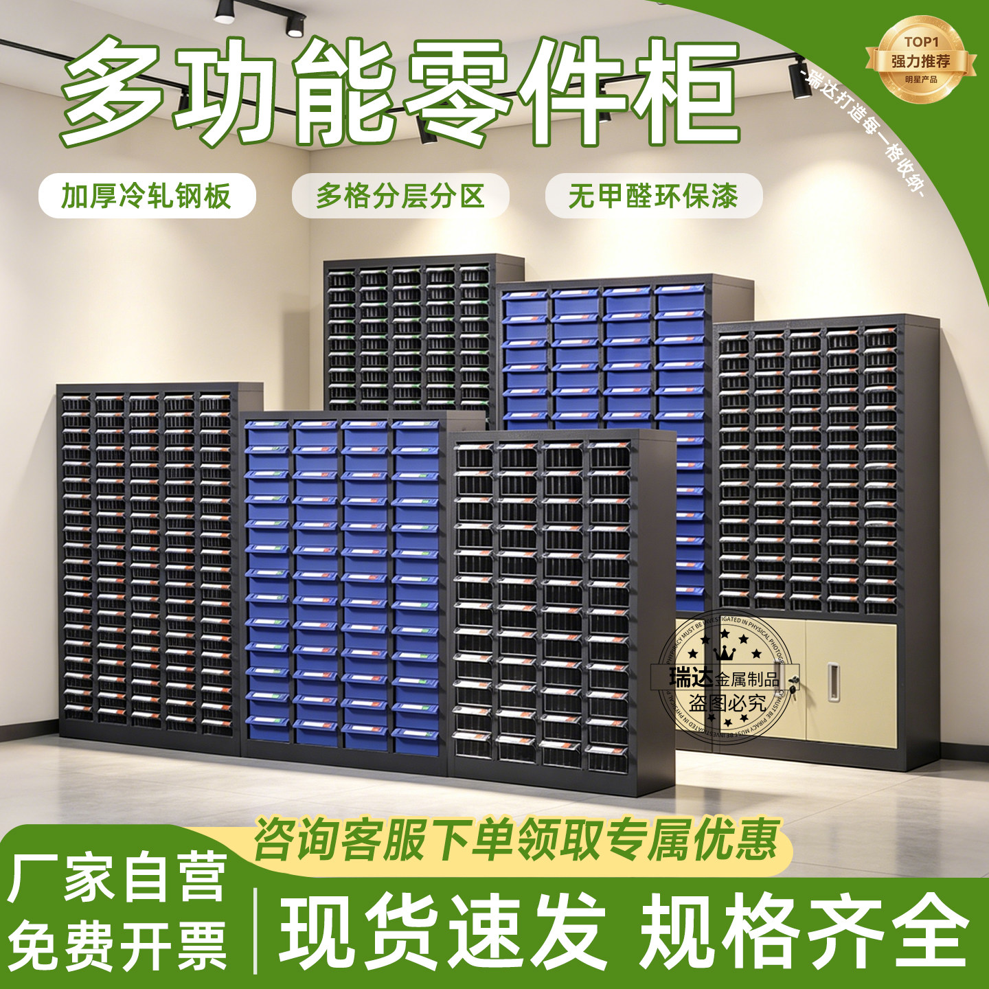 罗耐斯冷轧钢抽屉式零件收纳柜图片