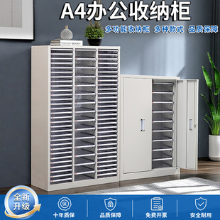 A4办公文件柜抽屉式密集柜合同凭证柜票据档案柜样品柜烘焙收纳柜