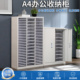 A4办公文件柜抽屉式 密集柜合同凭证柜票据档案柜样品柜烘焙收纳柜