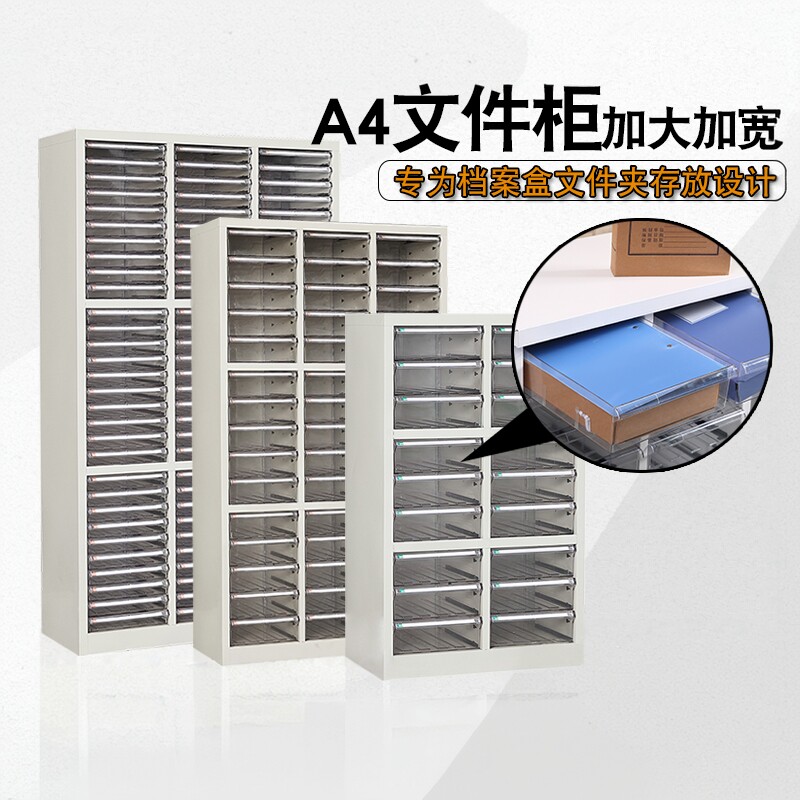a4纸多层文件收纳柜45抽90抽效率柜文件整理柜抽屉式资料柜档案柜