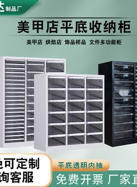 美甲收纳柜白色平底甲油胶灌装多层捏捏柜烘焙办公架档案资料柜A4
