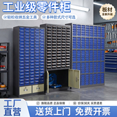 零件柜抽屉式 刀具柜车间用工具柜带锁螺丝收纳柜零件柜样品储物柜