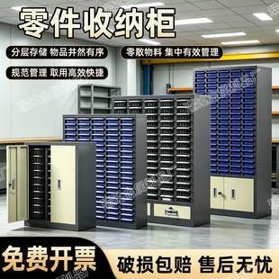 零件柜抽屉式螺丝配件五金分类收纳样品柜电子元件柜刀具柜工具柜