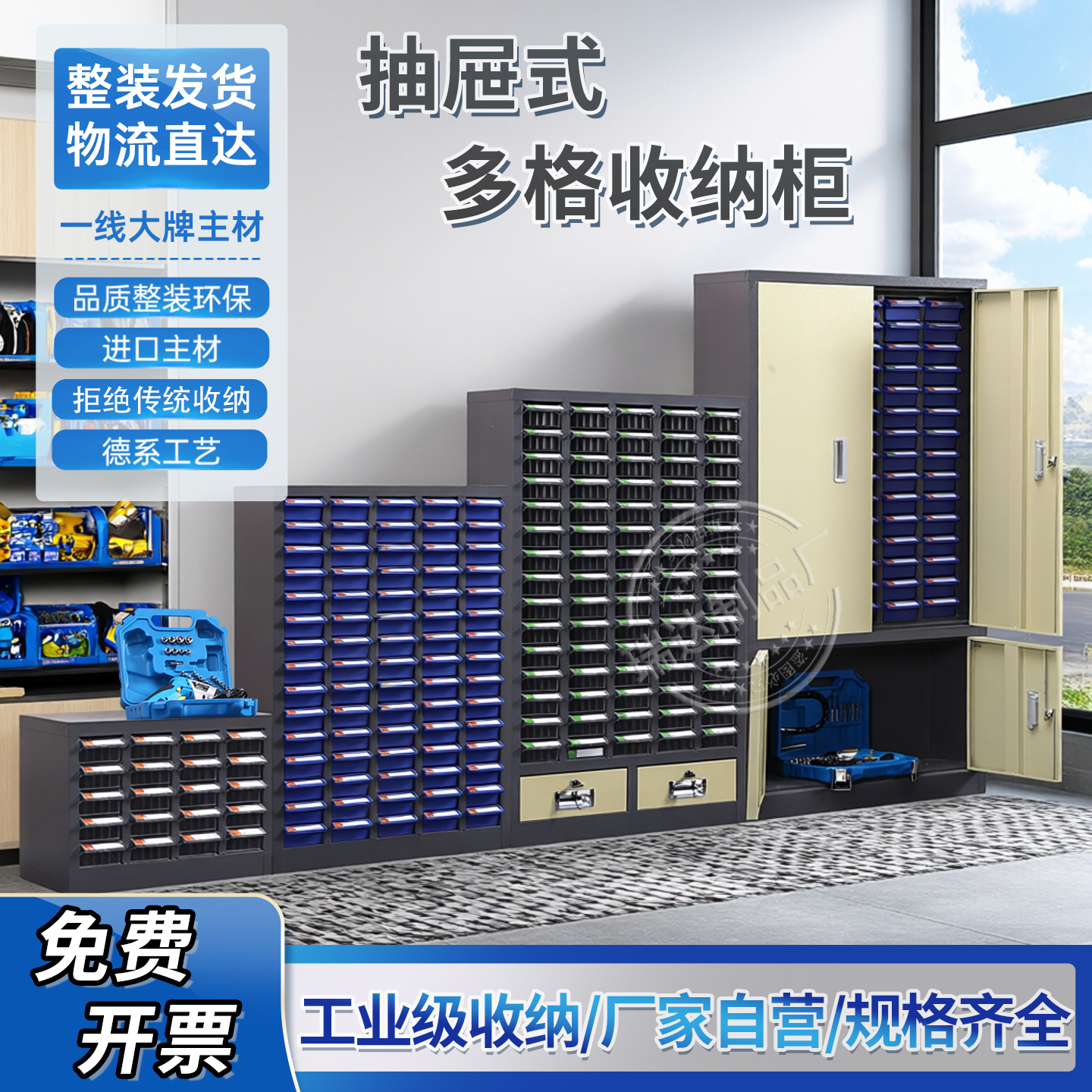 抽屉式零件柜收纳柜螺丝柜刀具柜