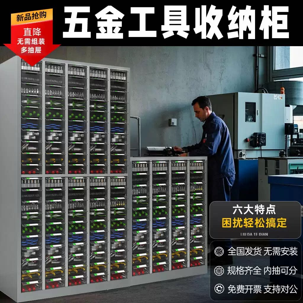 重型抽屉式零件柜加厚五金工具收纳柜刀具柜样品留样柜模具柜带锁图片