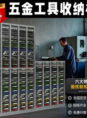 重型抽屉式零件柜加厚五金工具收纳柜刀具柜样品留样柜模具柜带锁