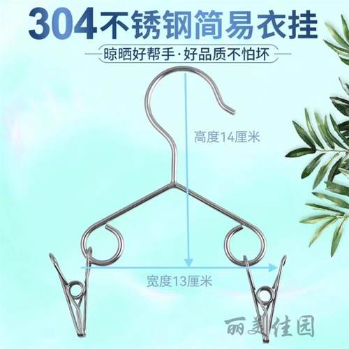 多功能简易室内外鞋垫不锈钢夹子