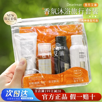 【撩撩客服35.9】艾琳旅行装