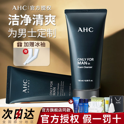 【官方正品】AHC洁面乳