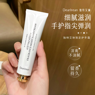 浮靡之水官方正品 独特艾琳护手霜香氛护手霜女清爽不油腻滋润保湿