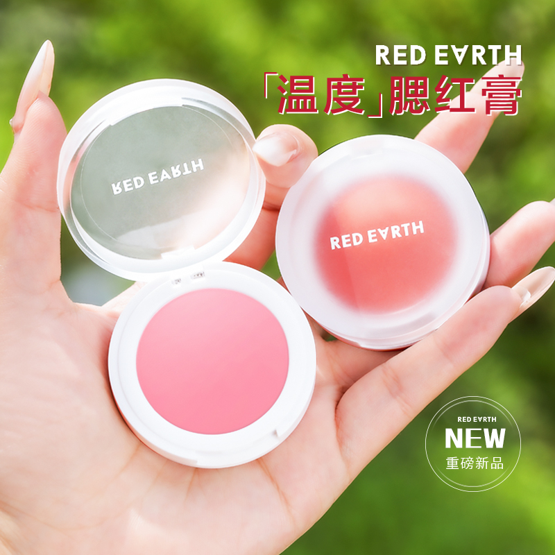 红地球温度腮红膏膨胀色自然少女